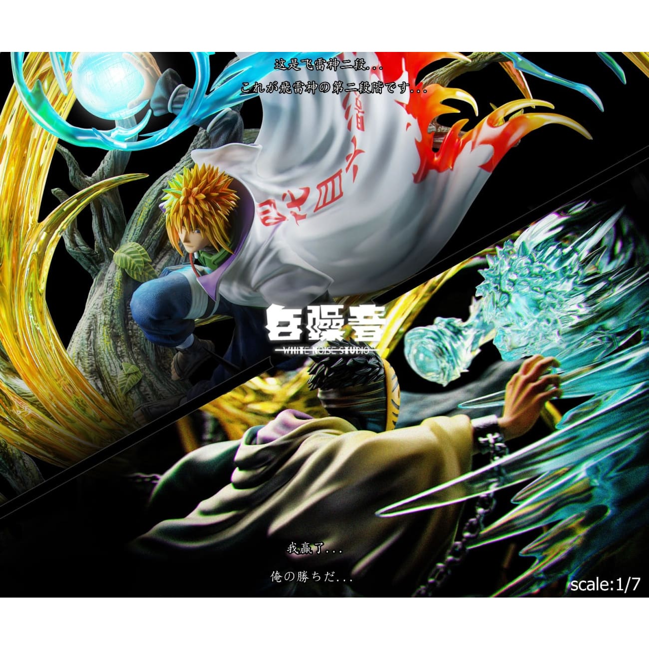 White Noise Studio - Minato Namikaze vs Obito Uchiha