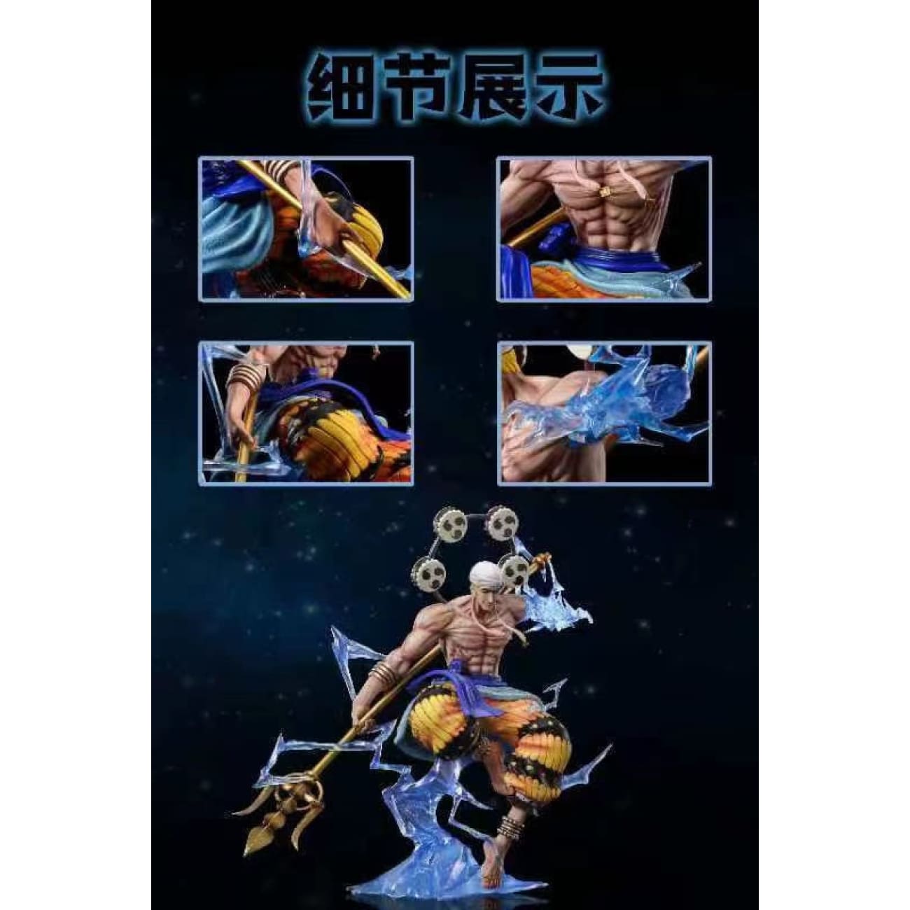 Wifi Studio - Enel Thunder God & 200 Million Volt Amaru