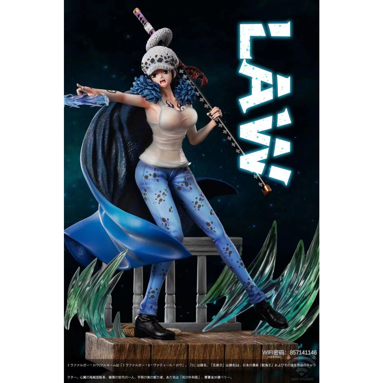Wifi Studio - Female Trafalgar D. Water Law [2 Variants]
