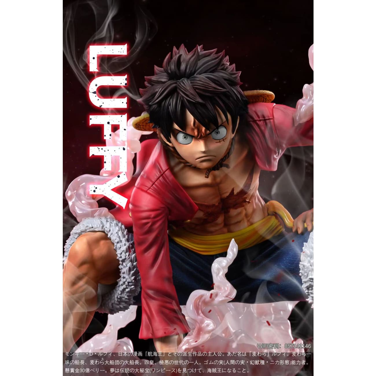 WIFI Studio - Monkey D Luffy Second Gear [Version A / Version B]