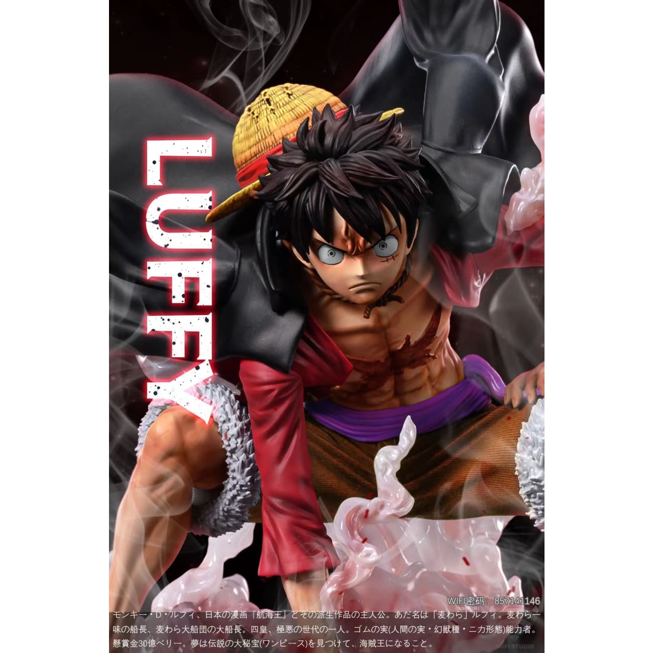 WIFI Studio - Monkey D Luffy Second Gear [Version A / Version B]