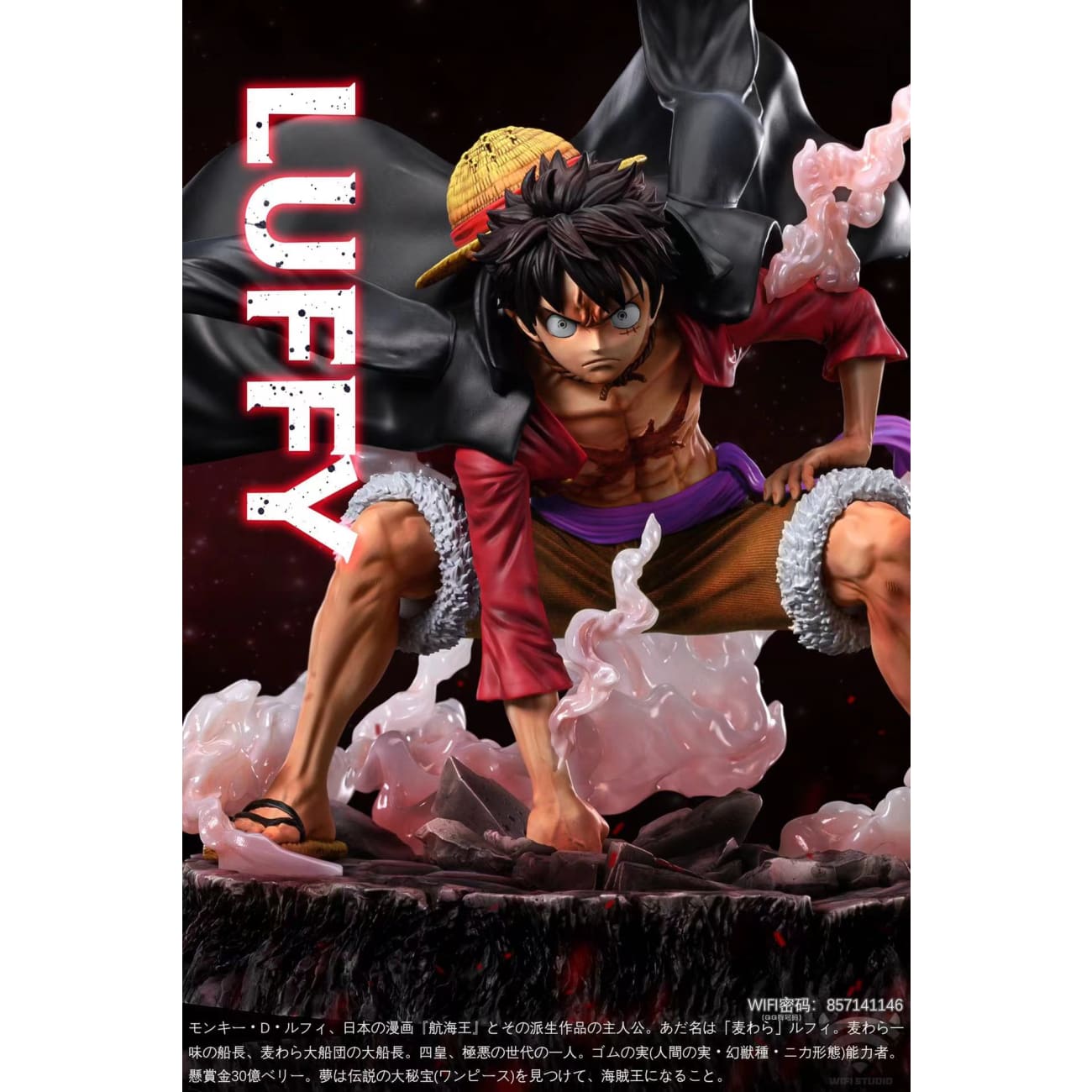WIFI Studio - Monkey D Luffy Second Gear [Version A / Version B]