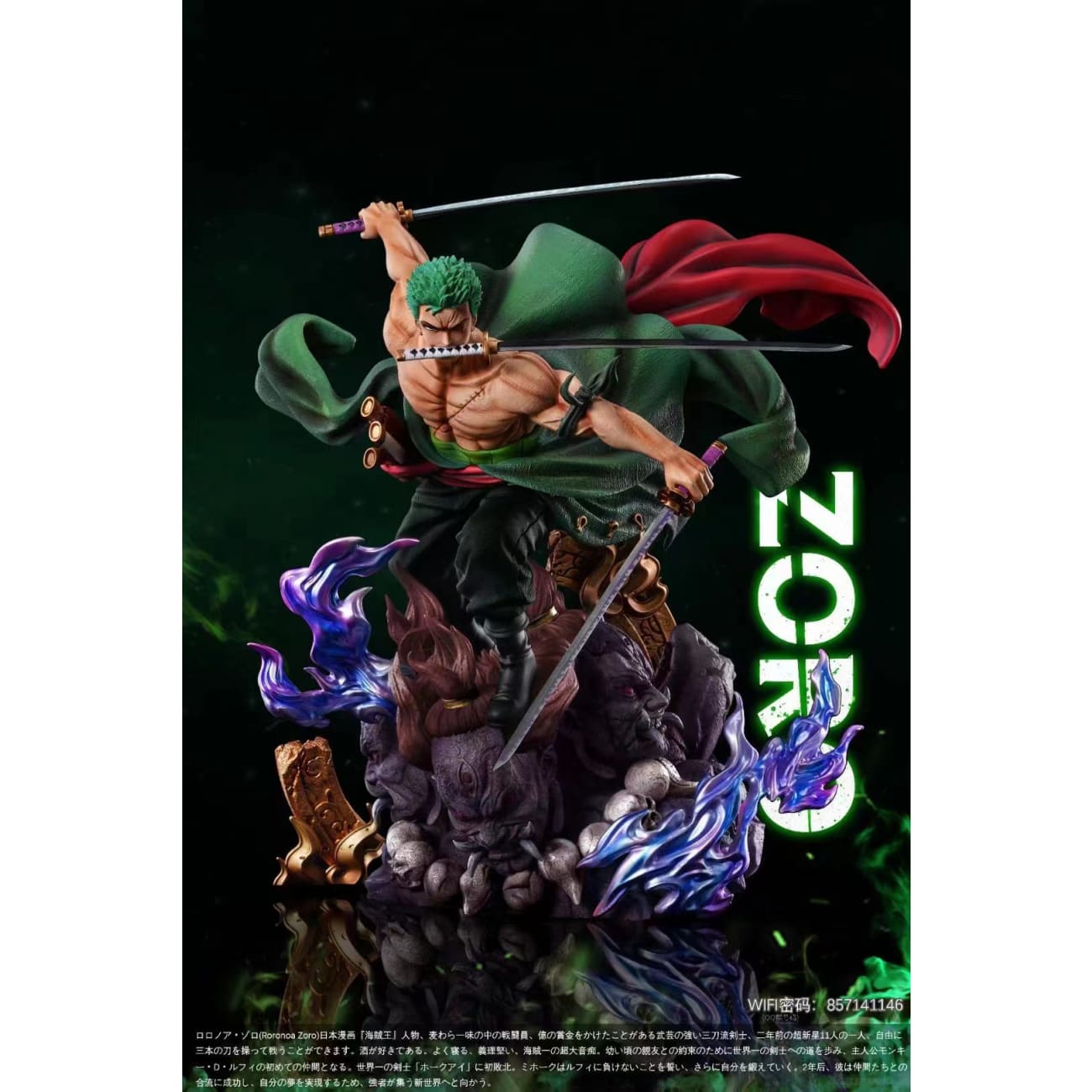 Wifi Studio - Roronoa Zoro [pop Scale / Wcf Scale]