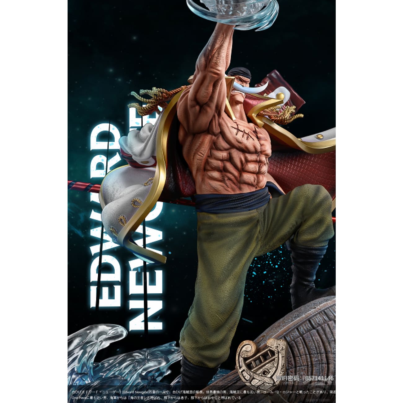 WIFI Studio - Whitebeard Edward Newgate [3 Variants]