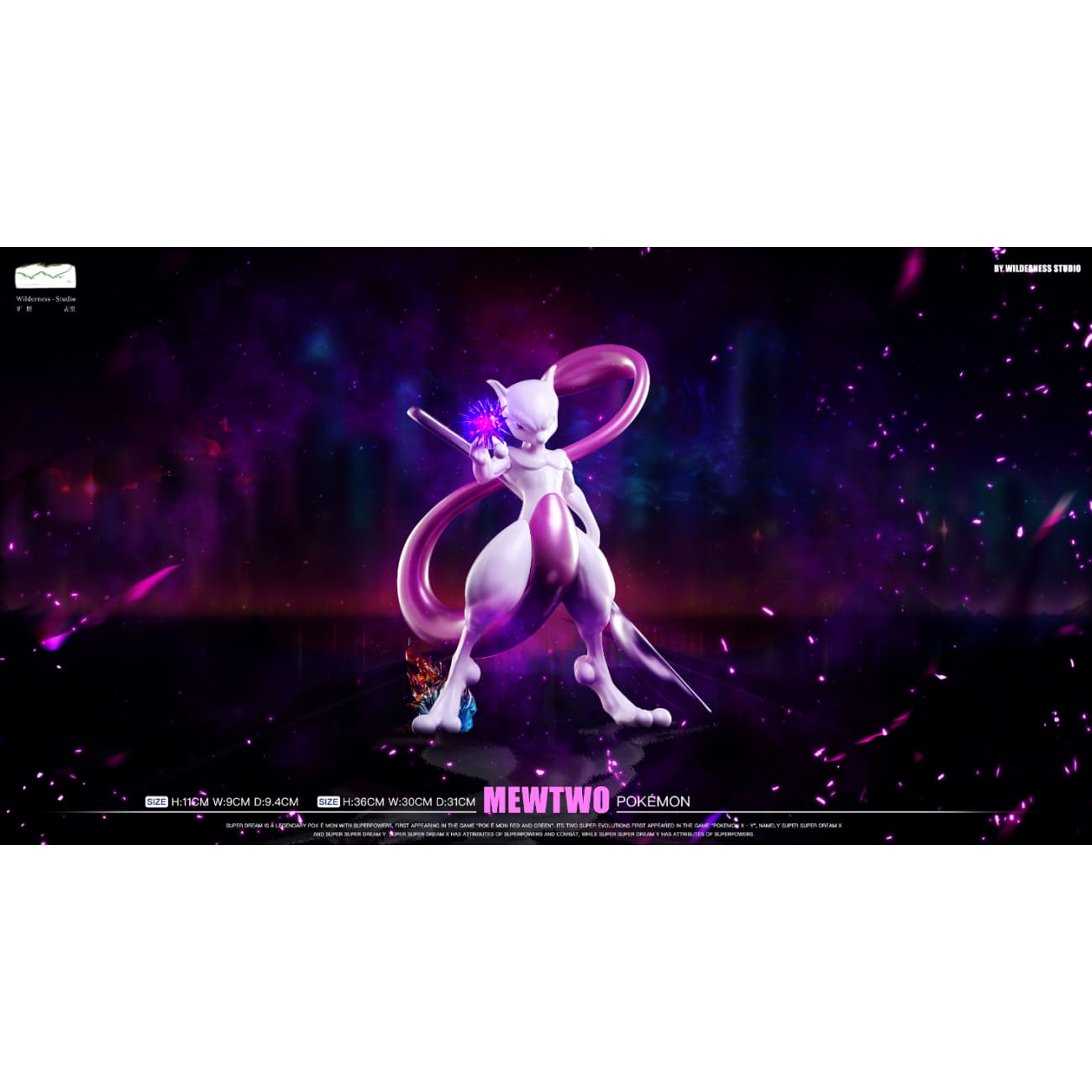 Wilderness Studio - Mewtwo [4 Variants]