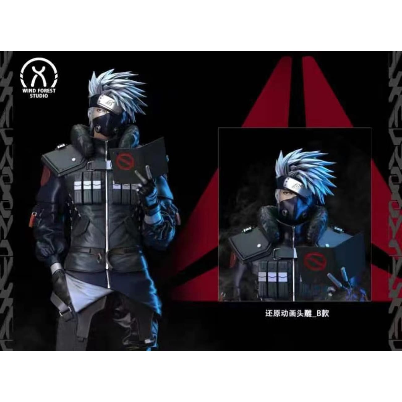 Wind Forest Studio - Kakashi Hatake [4 Variants]