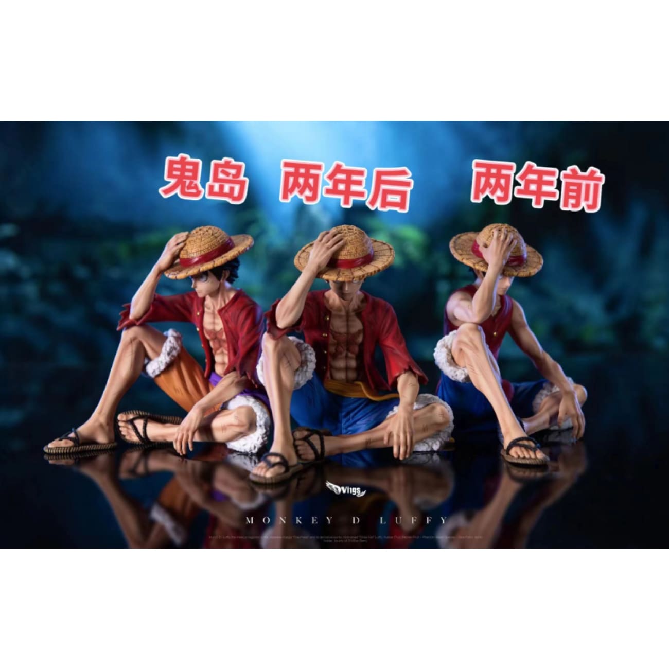 Wings Studio - Monkey D. Luffy [3 Variants]
