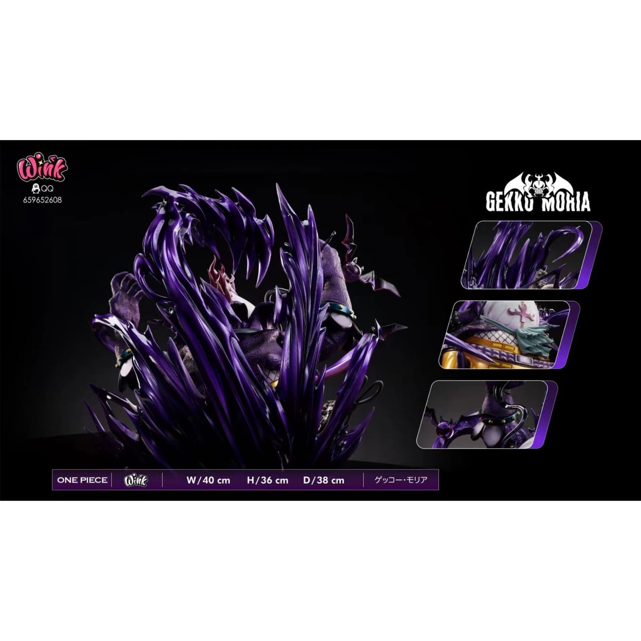 Wink Studio - Rampage Gecko Moria