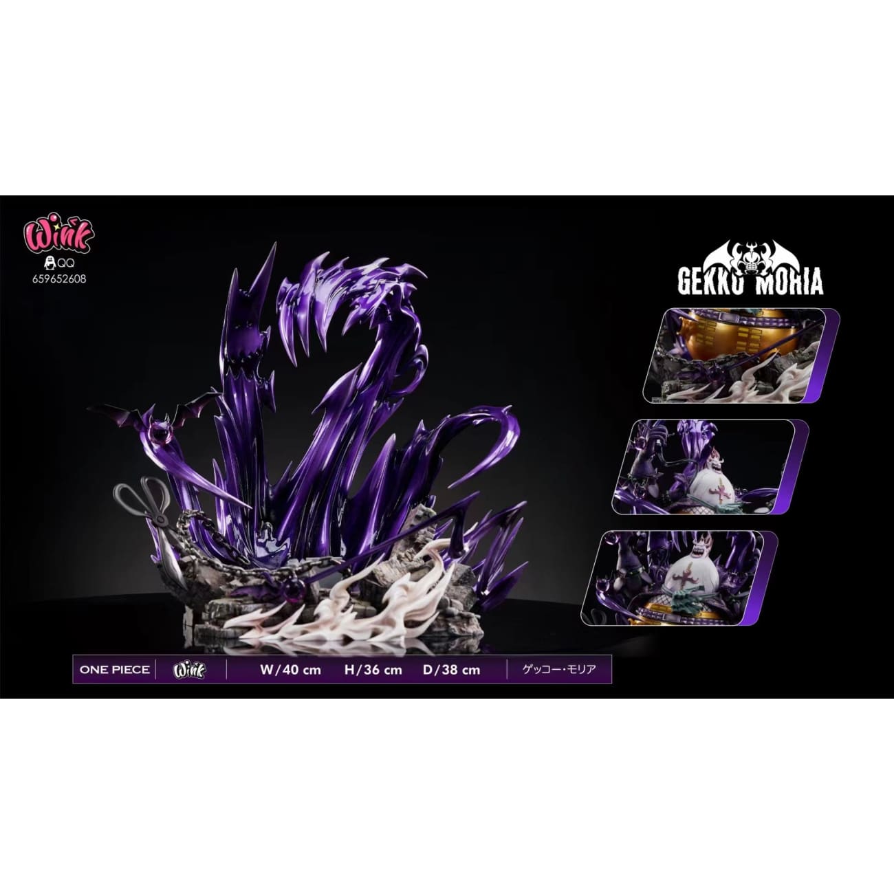 Wink Studio - Rampage Gecko Moria