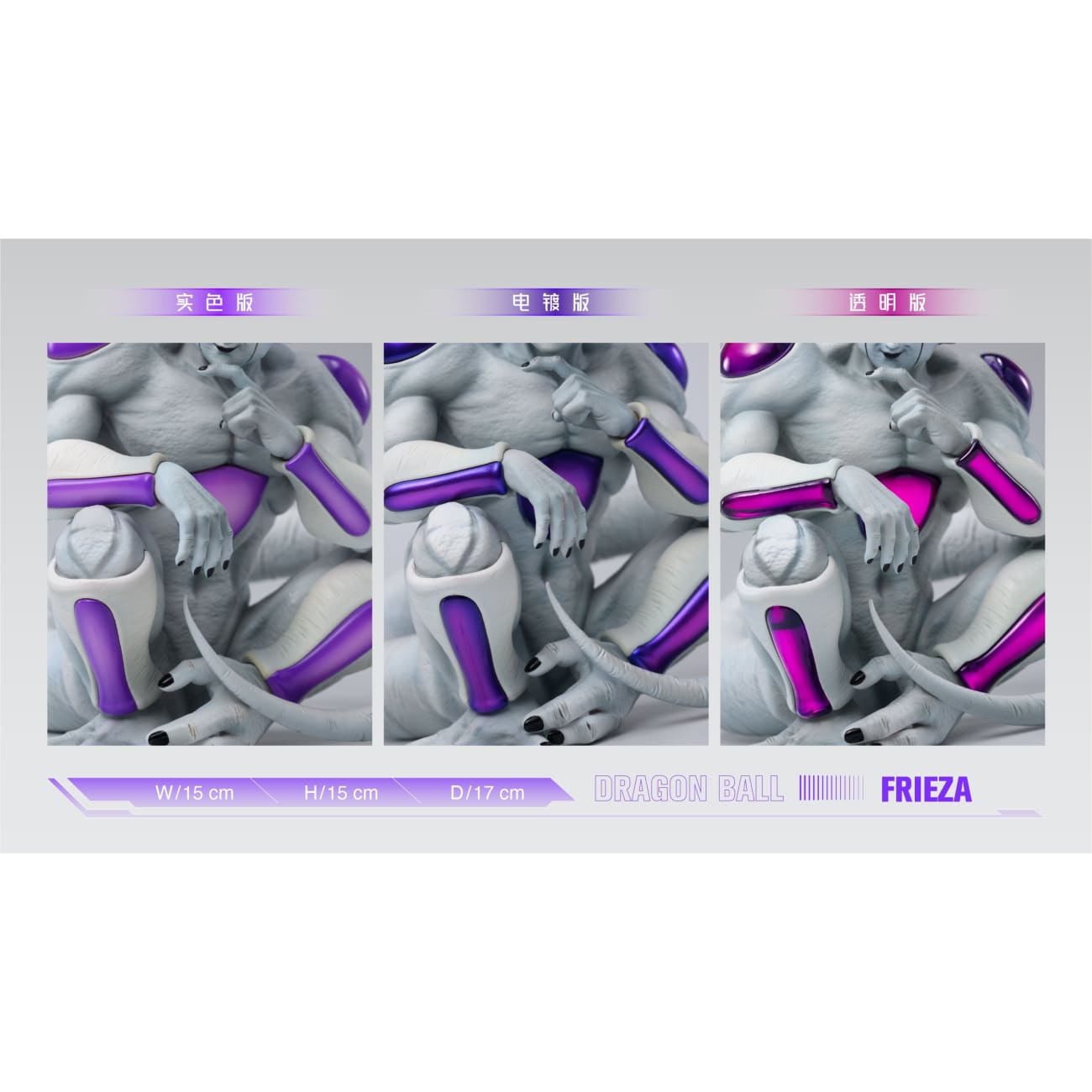 Wink Studio - Sitting Frieza [3 Variants]