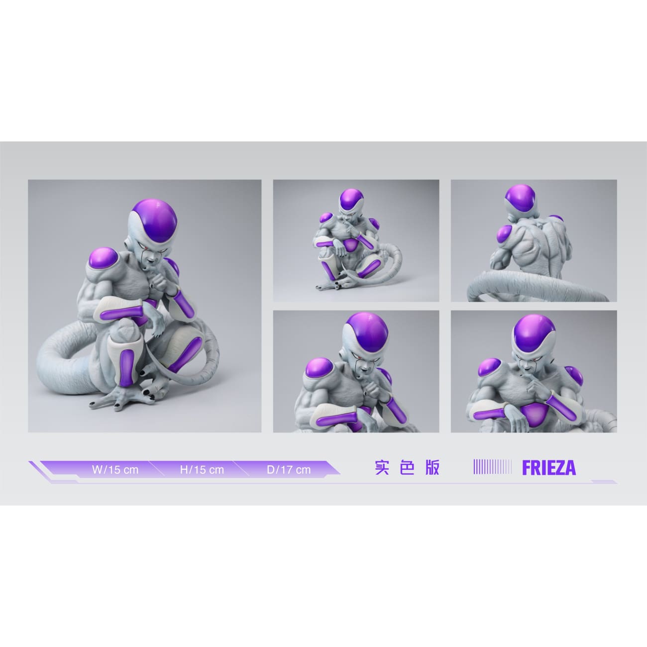 Wink Studio - Sitting Frieza [3 Variants]