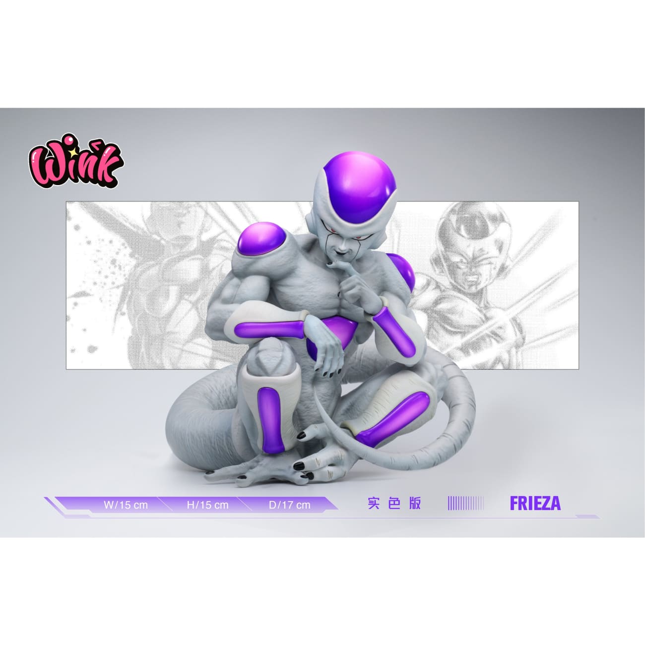 Wink Studio - Sitting Frieza [3 Variants]