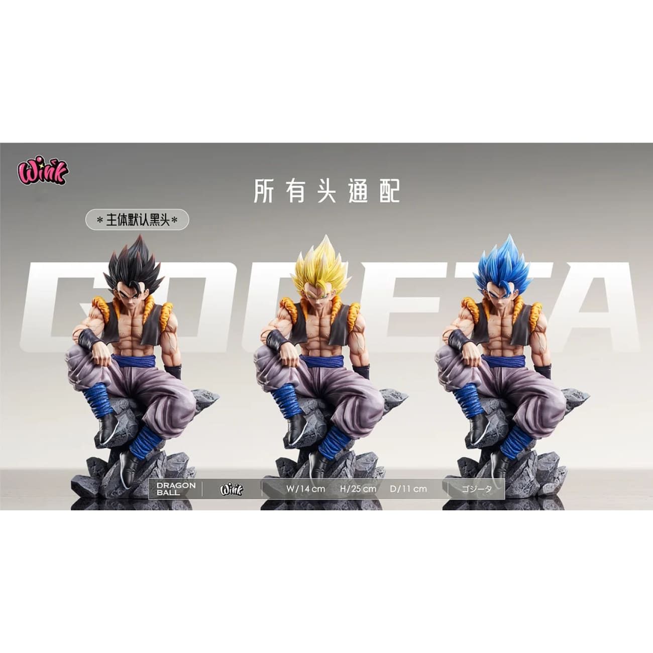 Wink Studio - Sitting Gogeta [3 Variants]