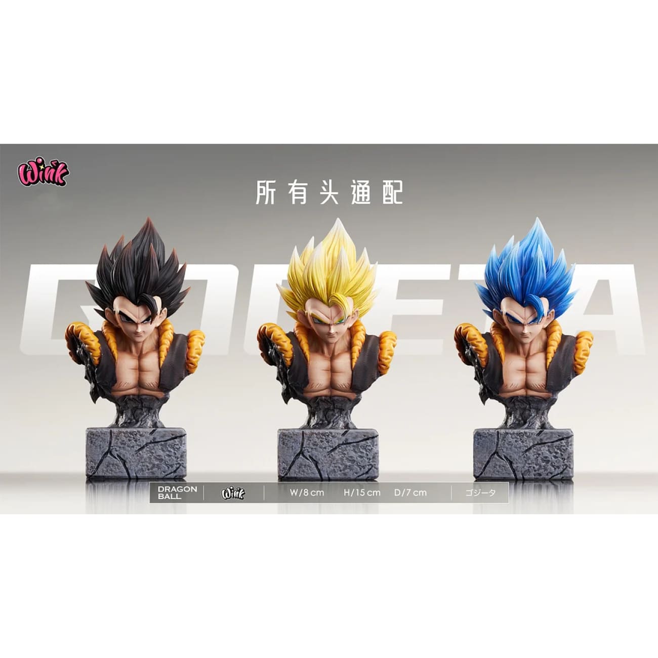 Wink Studio - Sitting Gogeta [3 Variants]