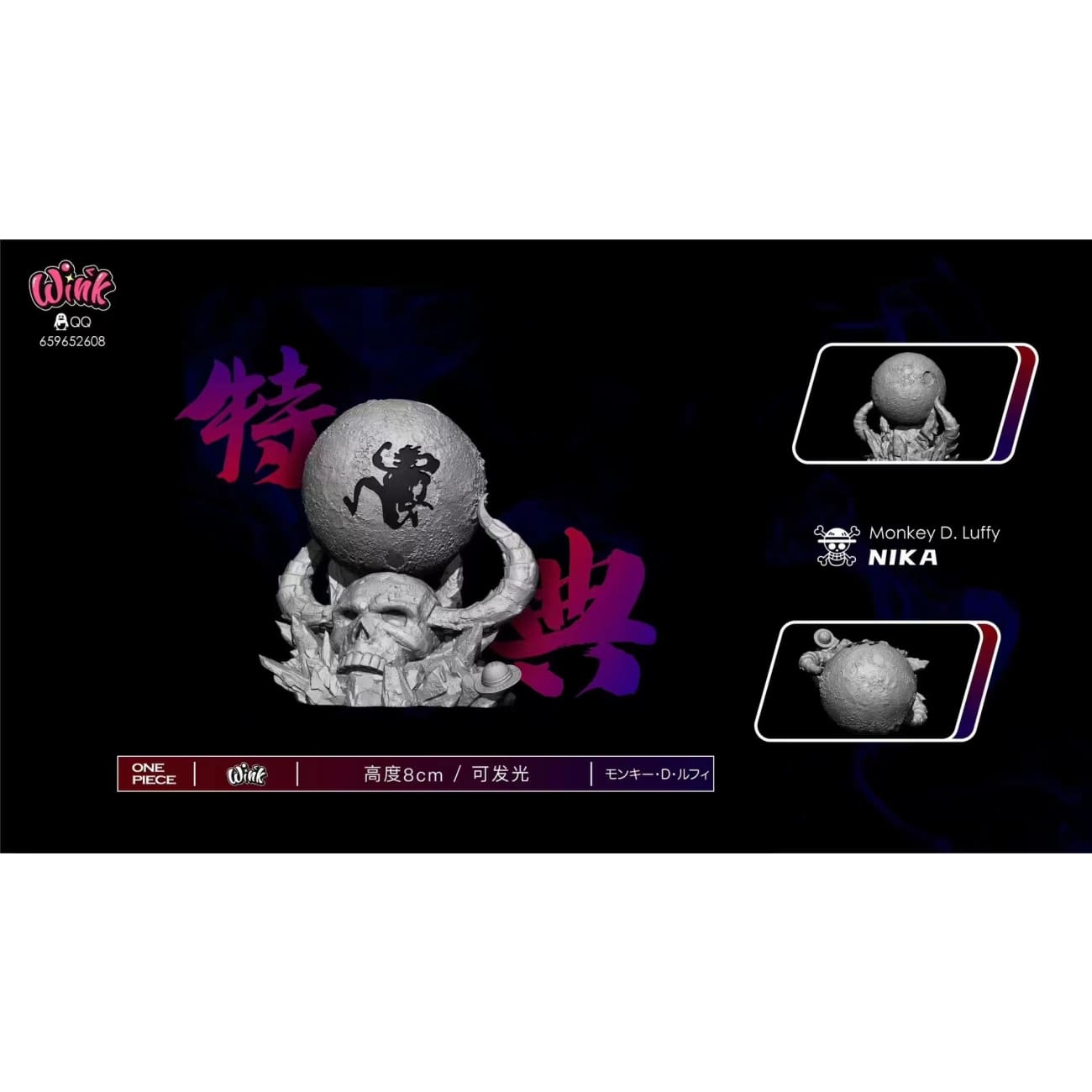 Wink Studio - Sun God Nika Luffy Gear 5 