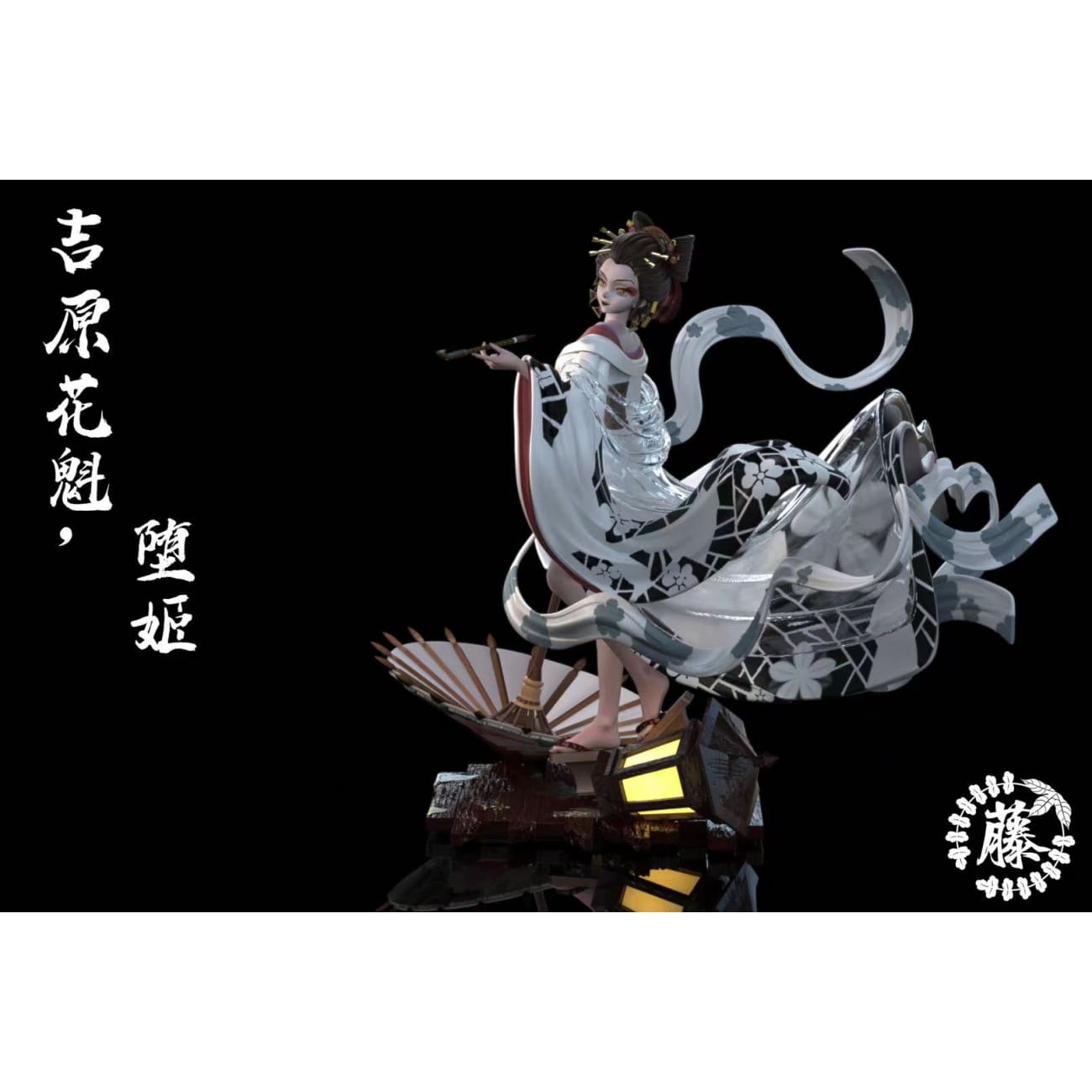 Wisteria Flower Studio - Daki Oiran / Giyuutarou