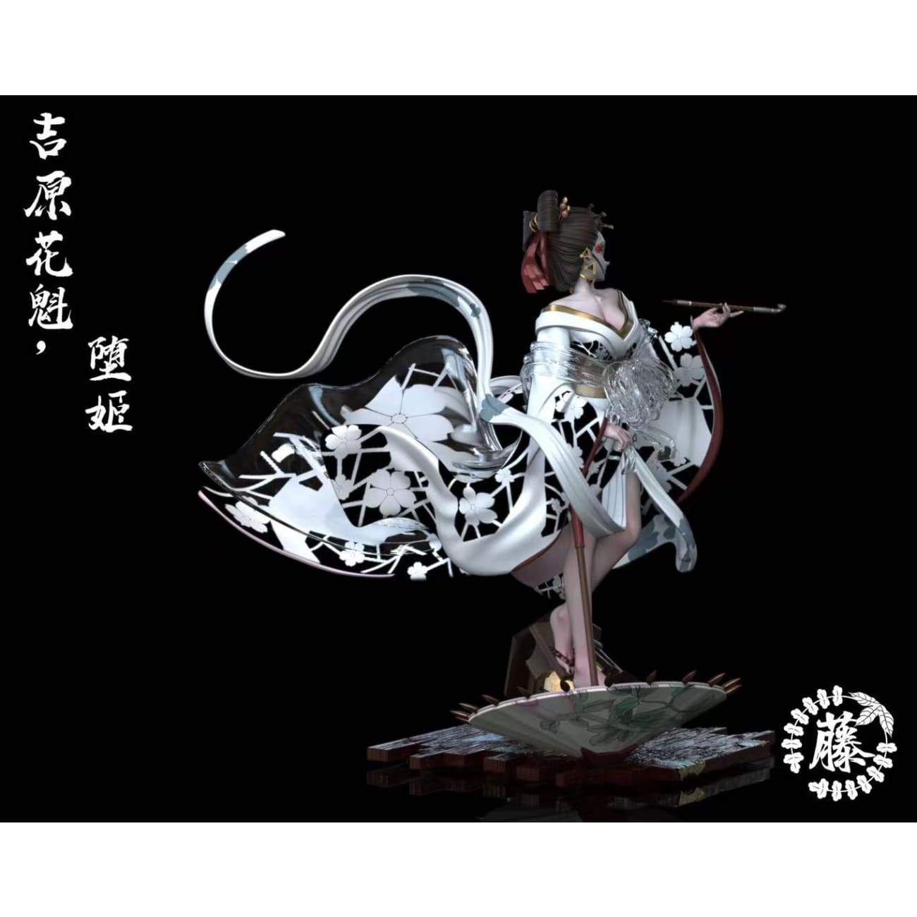 Wisteria Flower Studio - Daki Oiran / Giyuutarou
