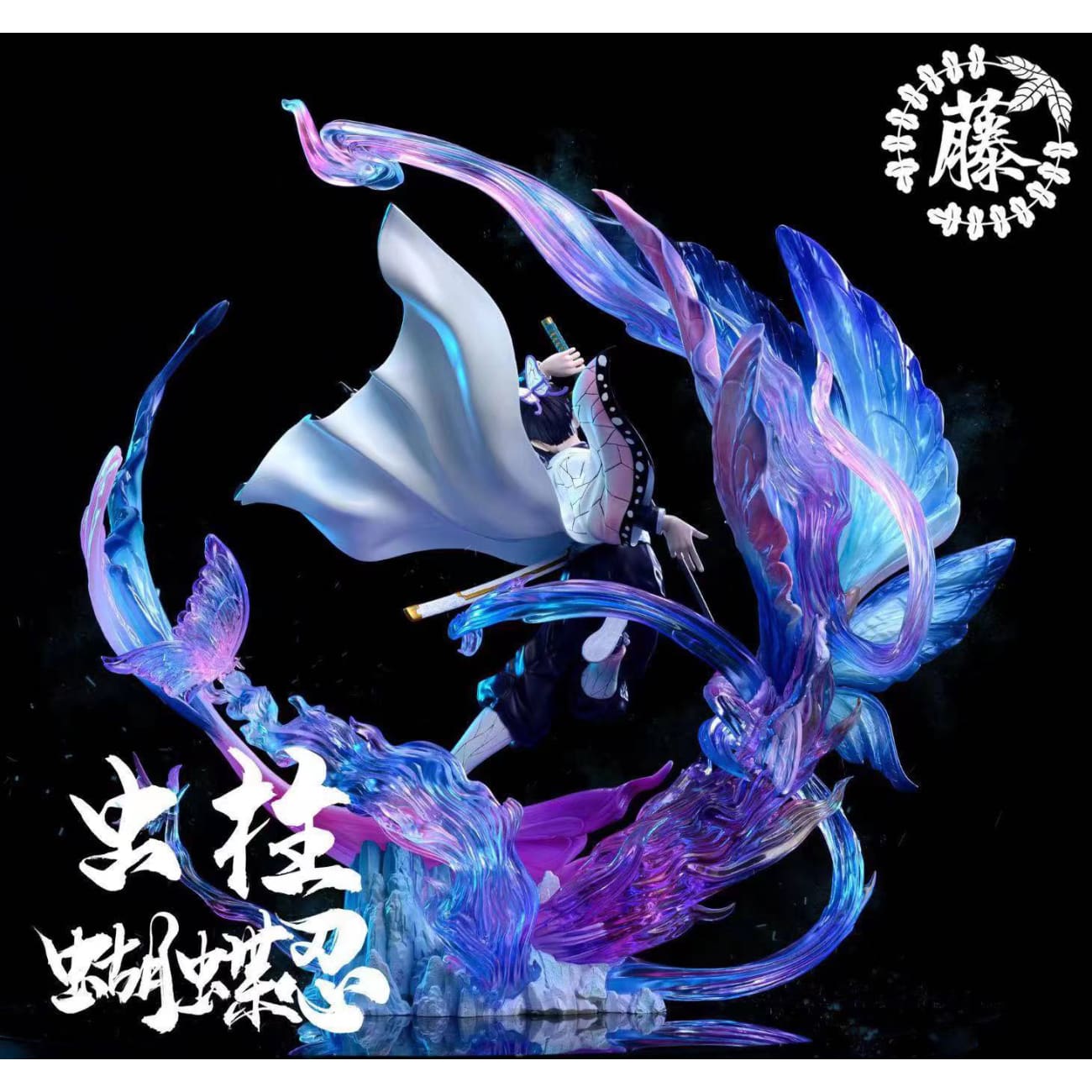 Wisteria Studio - Kocho Shinobu