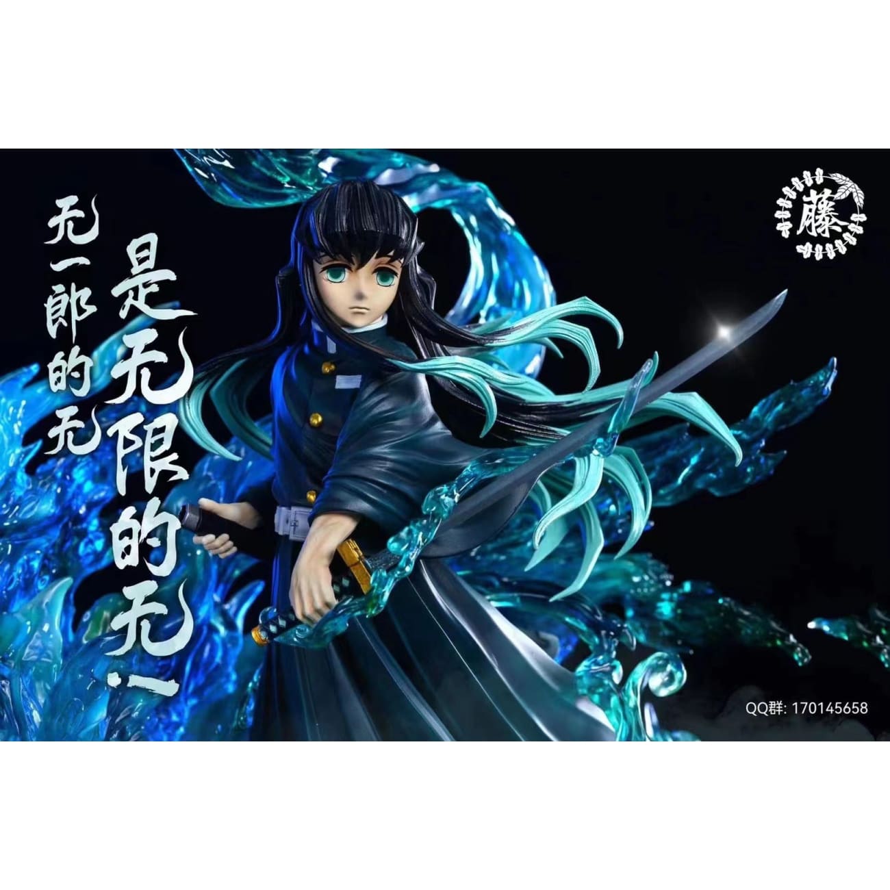 Wisteria Studio - Muichiro Tokito Mist Pillar