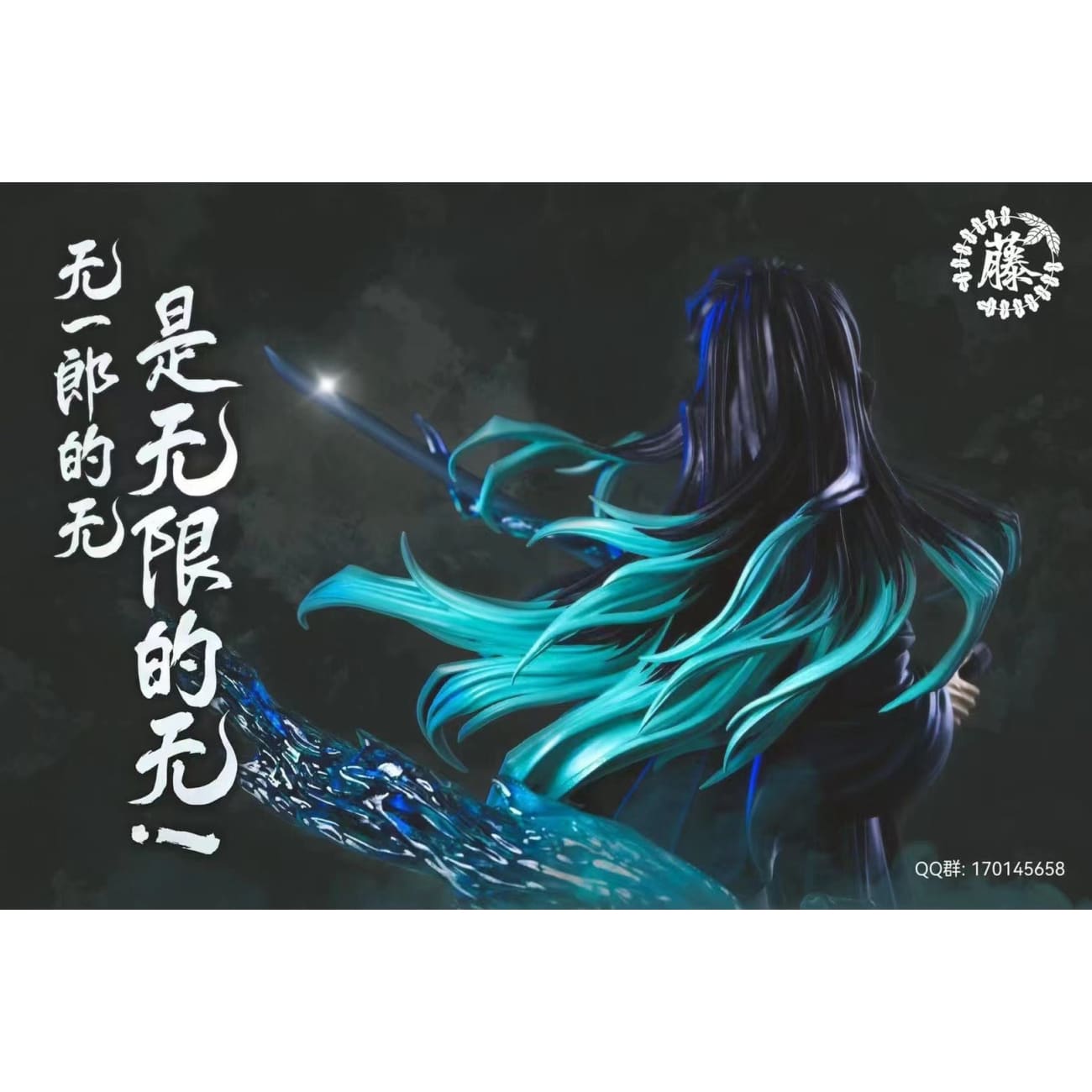 Wisteria Studio - Muichiro Tokito Mist Pillar