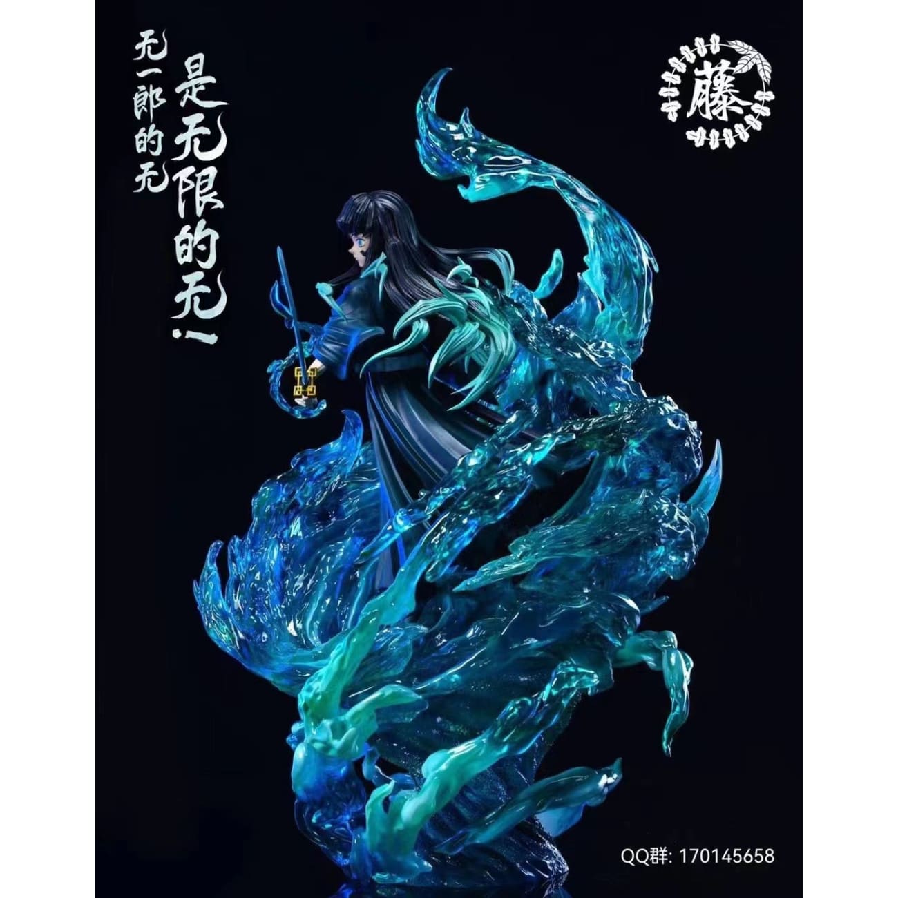 Wisteria Studio - Muichiro Tokito Mist Pillar