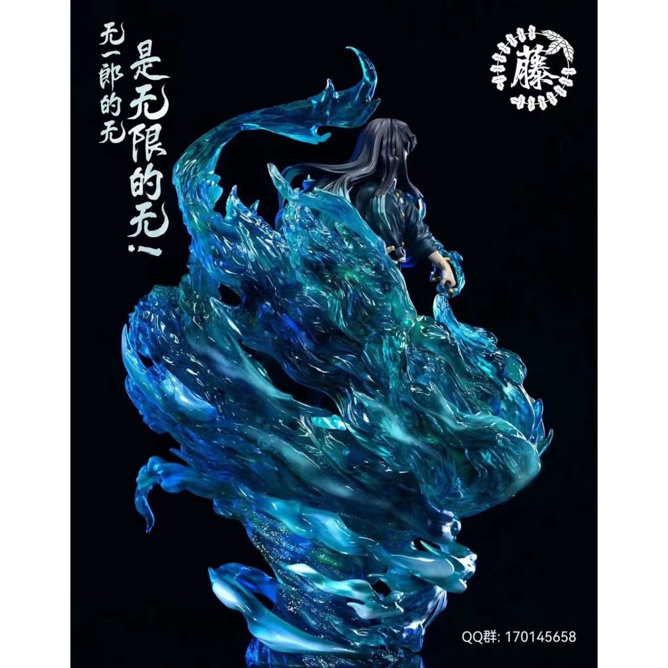 Wisteria Studio - Muichiro Tokito Mist Pillar