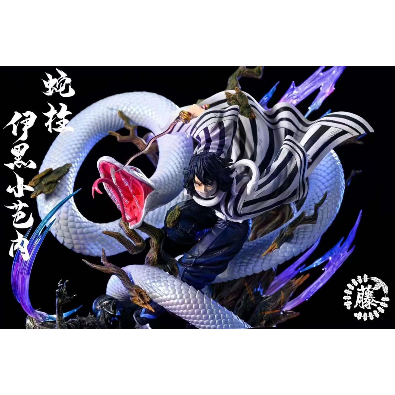 Wisteria Studio - Serpent Hashira Obanai Iguro
