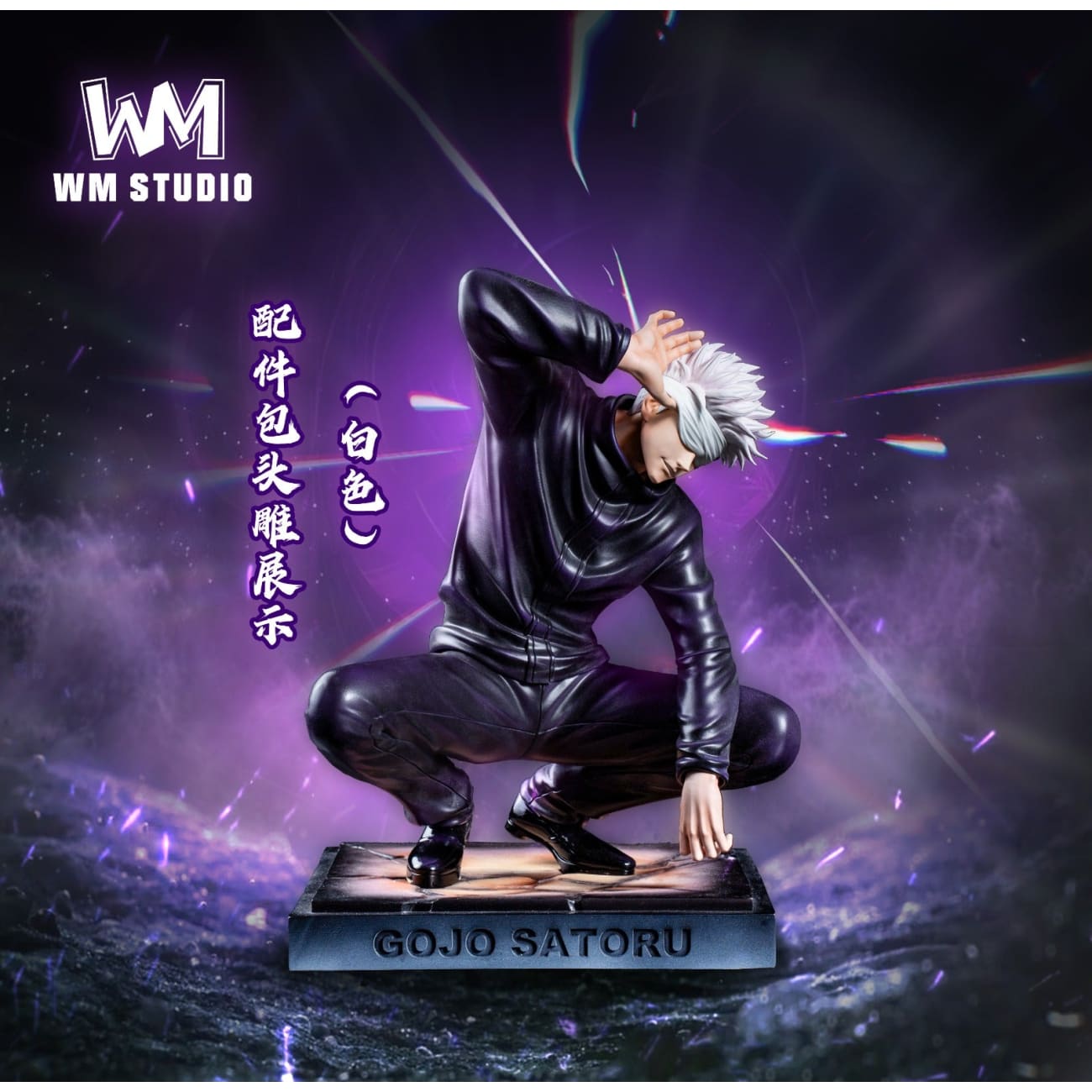 WM Studio - Squatting Gojo Sensei [3 Variants]