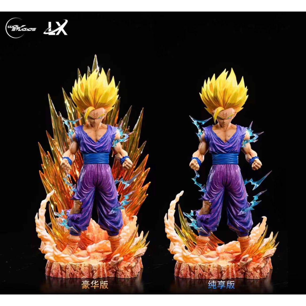 Wolf Studios x LX Studio - Super Saiyan 2 Son Gohan [4 Variants]