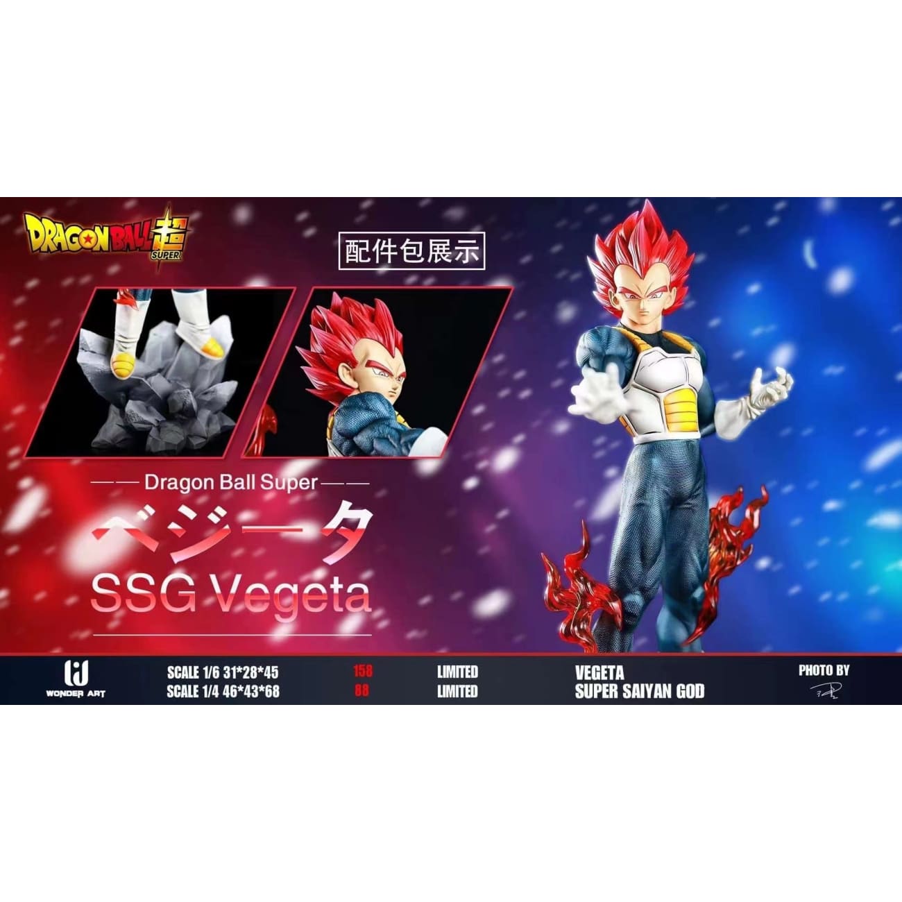 Wonder Art - Super Saiyan God Vegeta [4 variants]