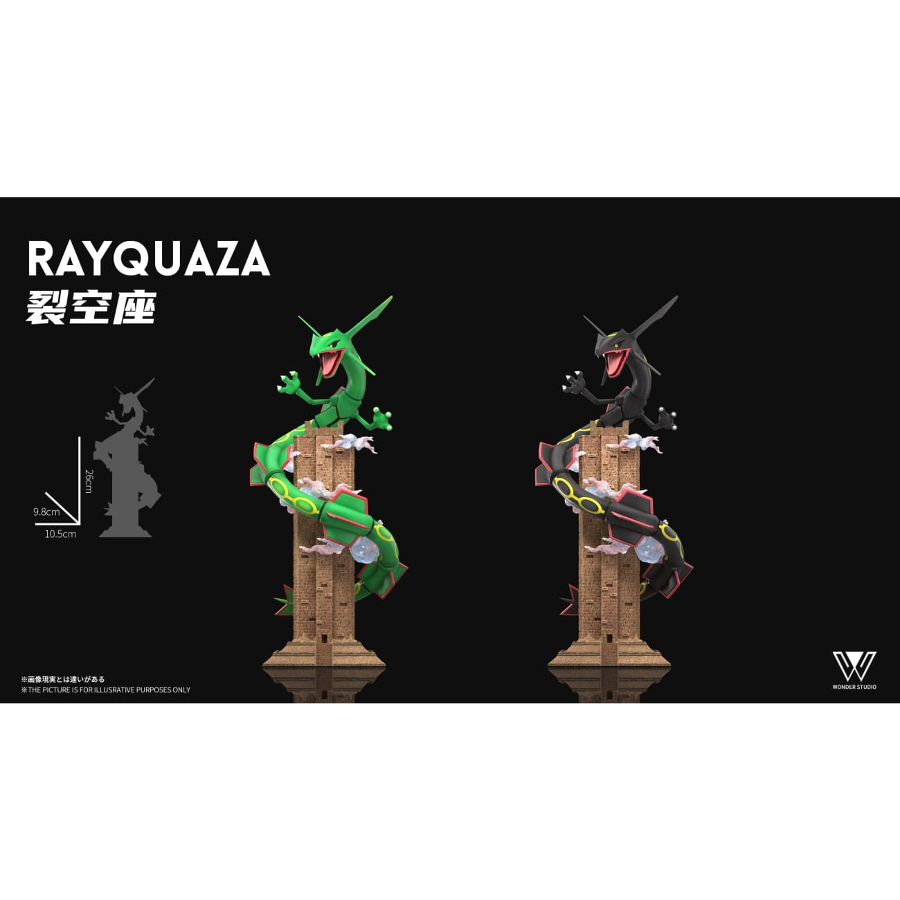 Wonder Studio - Hoenn Region Super-ancient Pokemon Rayquaza [2 Variants]