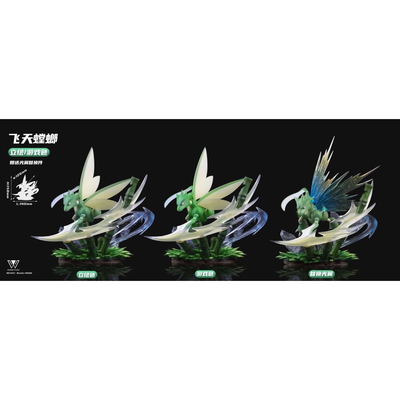 Wonder Studio - Scyther [2 Variants]