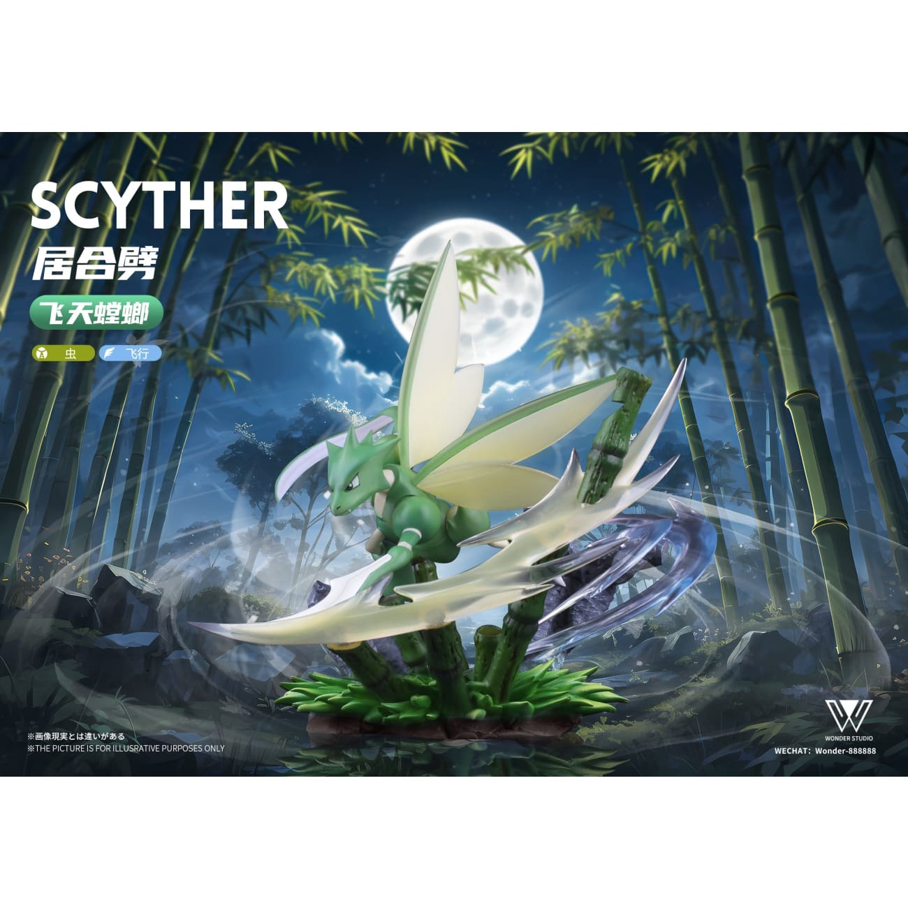 Wonder Studio - Scyther [2 Variants]
