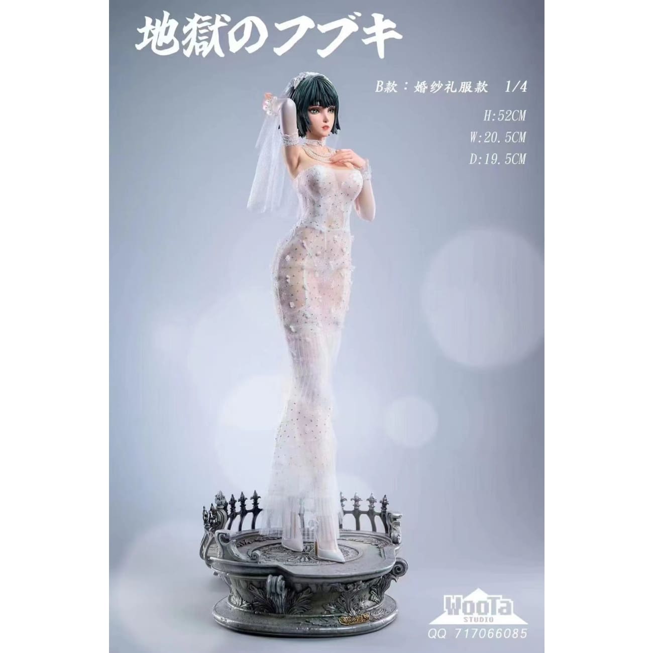 Woota Studio - Fubuki Blizzard of Hell [3 Variants]