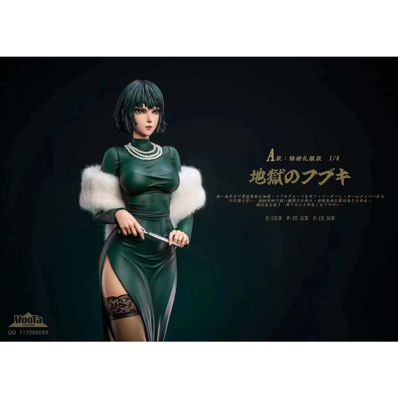 Woota Studio - Fubuki Blizzard of Hell [3 Variants]
