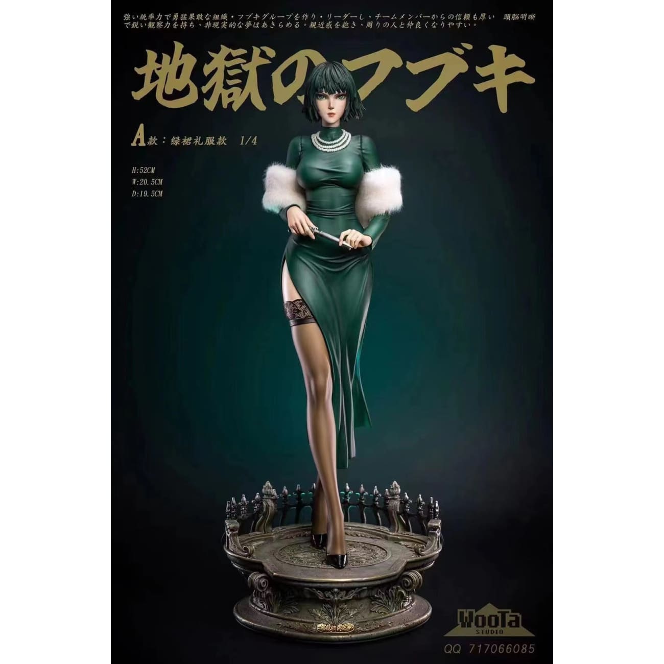 Woota Studio - Fubuki Blizzard of Hell [3 Variants]
