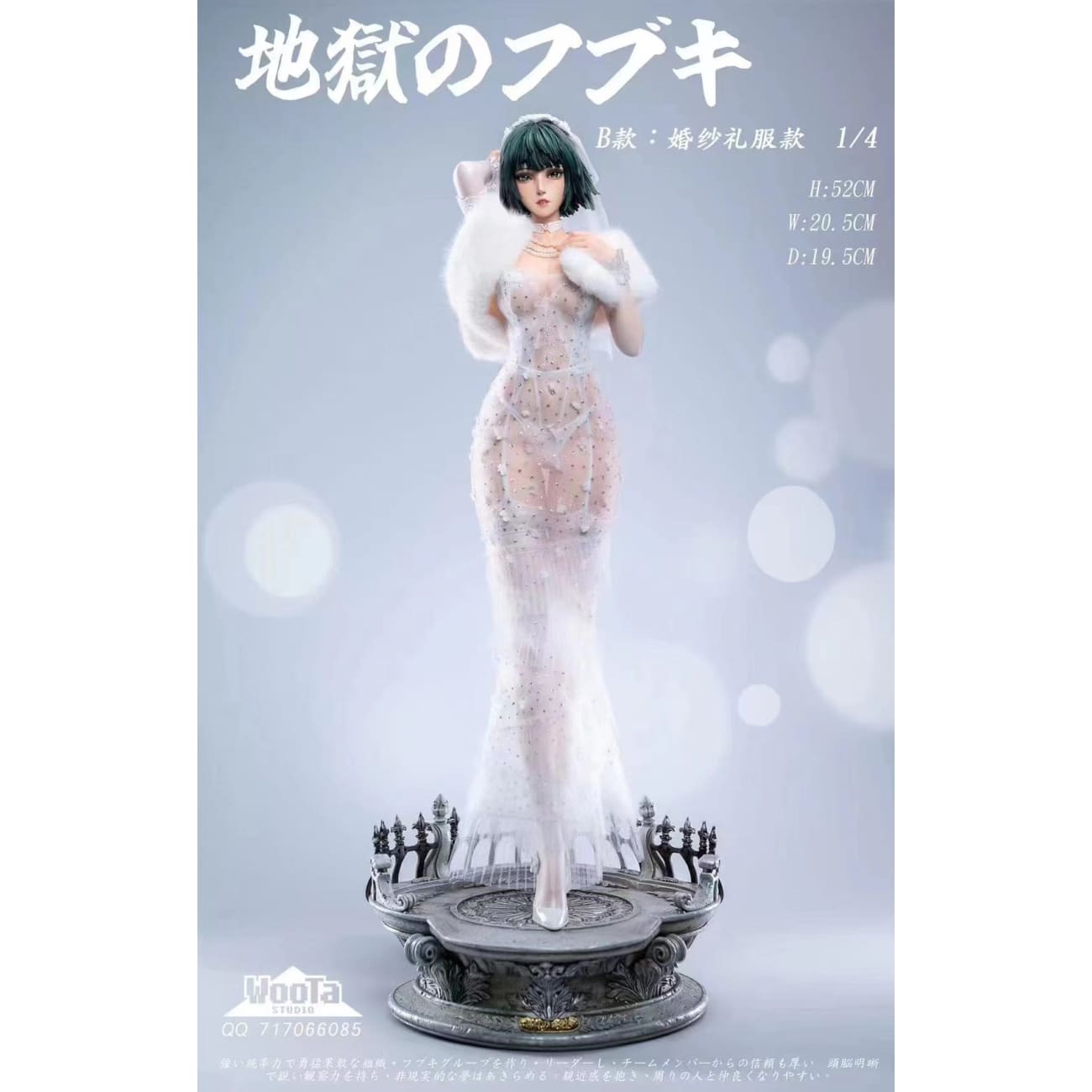 Woota Studio - Fubuki Blizzard of Hell [3 Variants]