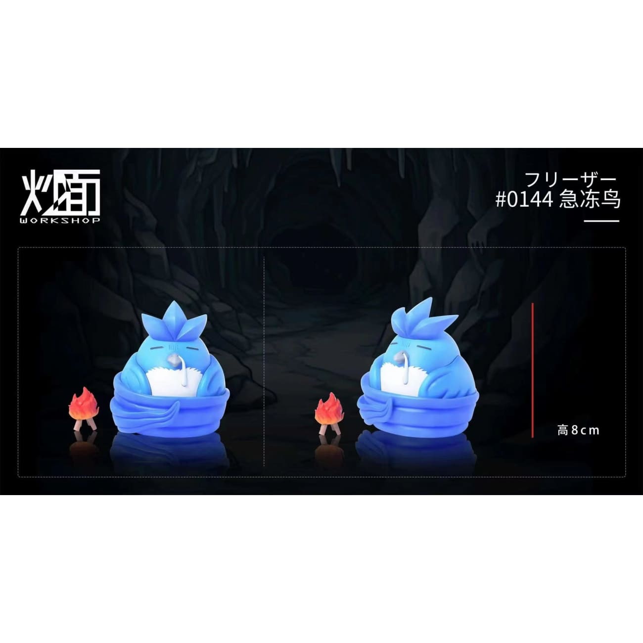 WORK shop - Articuno 