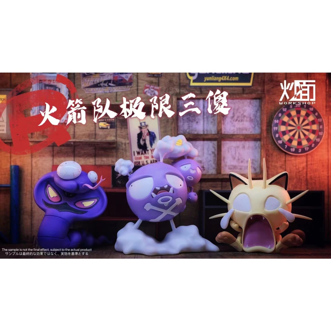 WORK shop - Team Rocket Arbok, Weezing & Meowth