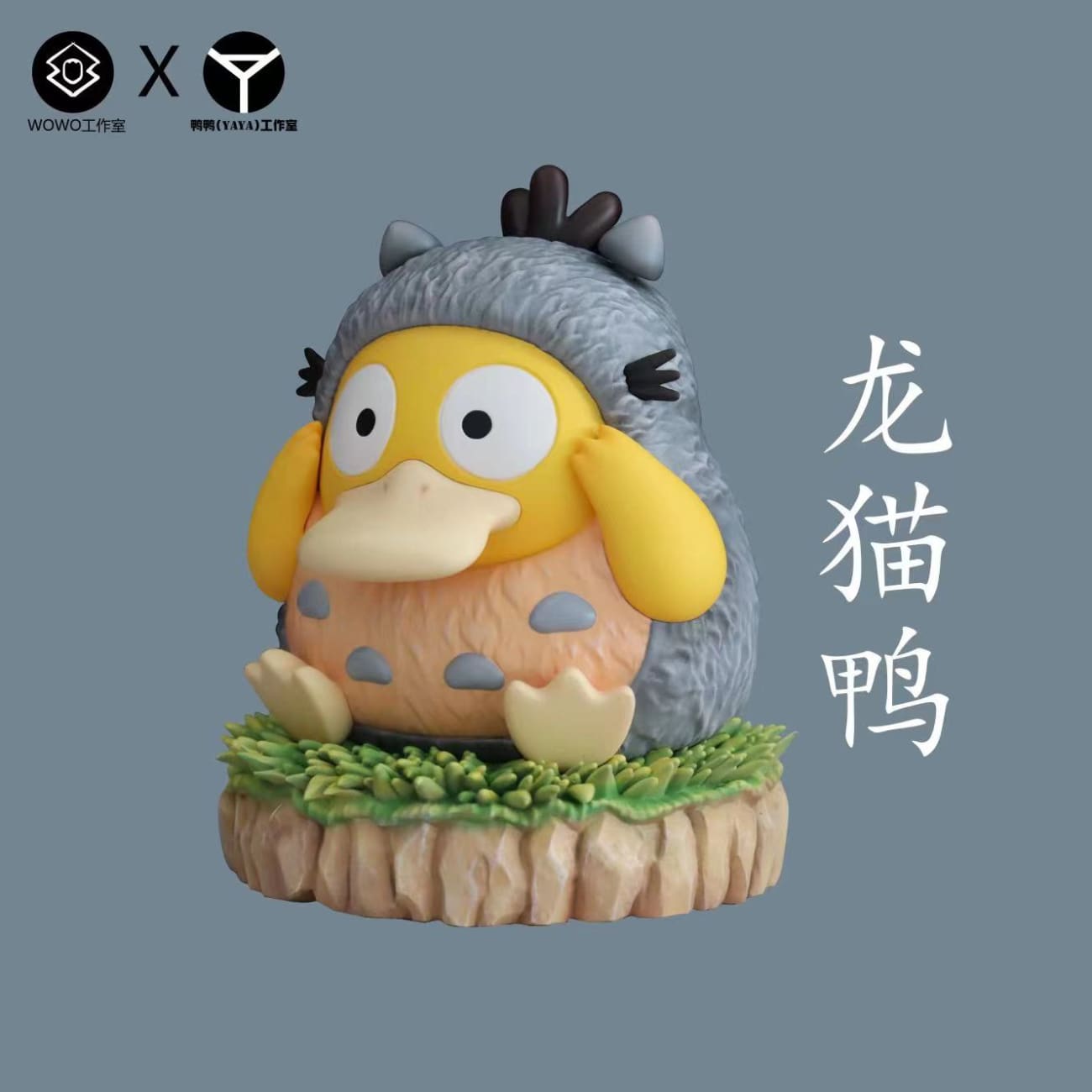 WOWO Studio x YAYA Studio - Psyduck Cosplay Totoro