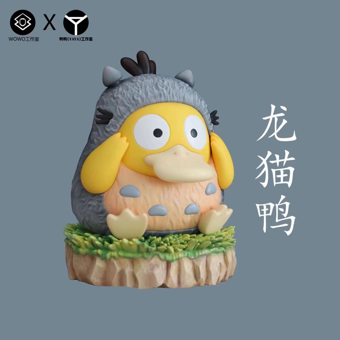 WOWO Studio x YAYA Studio - Psyduck Cosplay Totoro