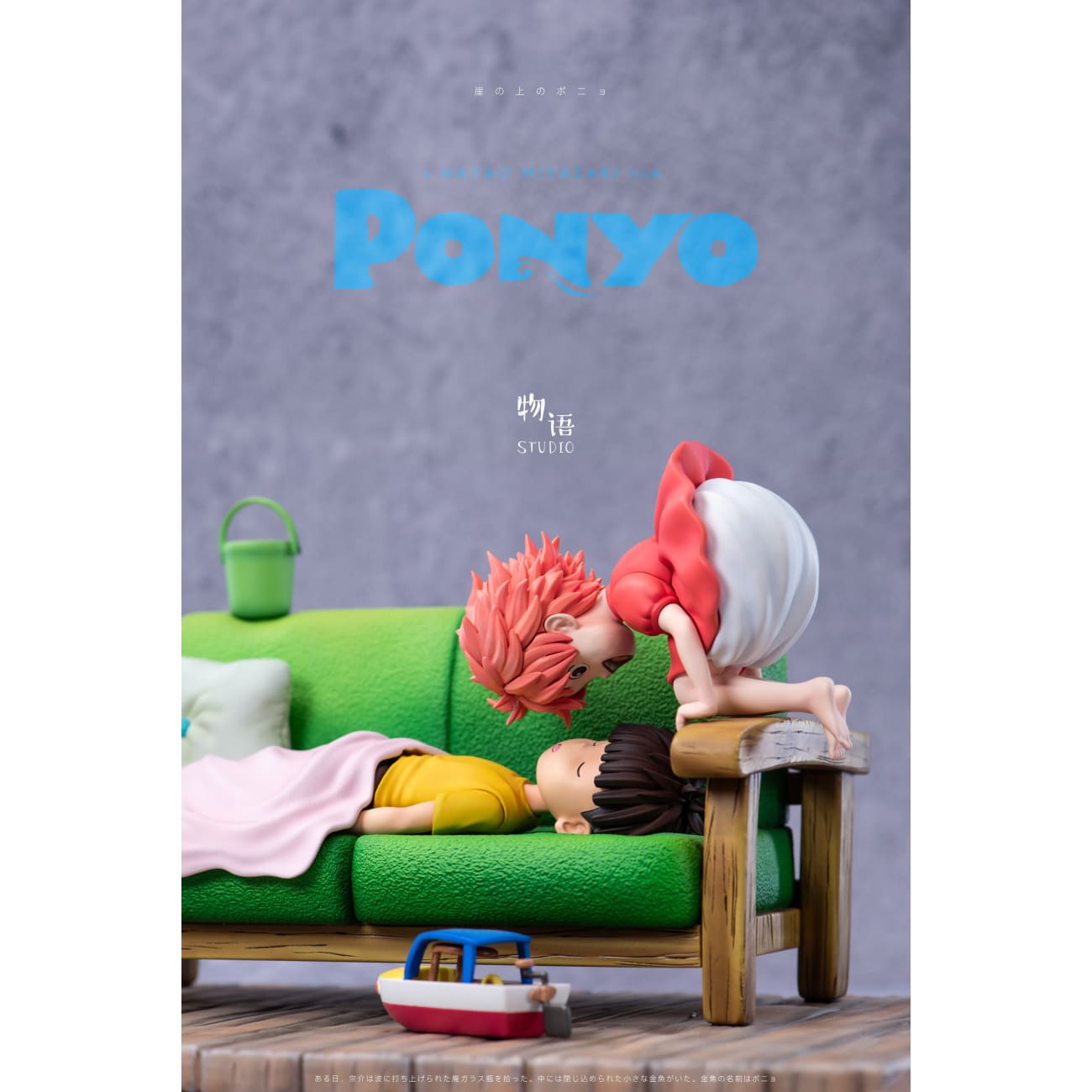 Wu Yu Studio - Sosuke & Ponyo