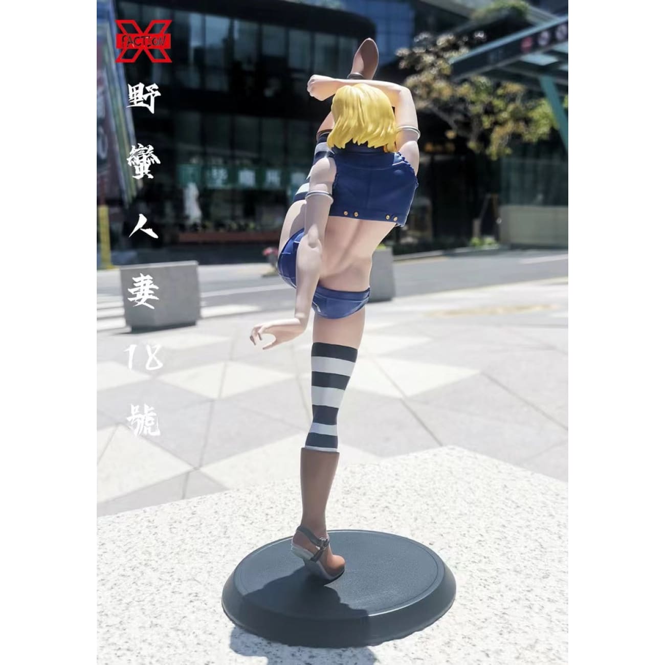 X Faction Studio - Android 18 [Cast Off]