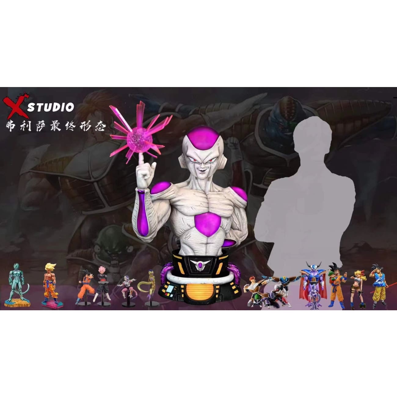 X Studio - Frieza [1/1 Scale / 1/2 Scale]