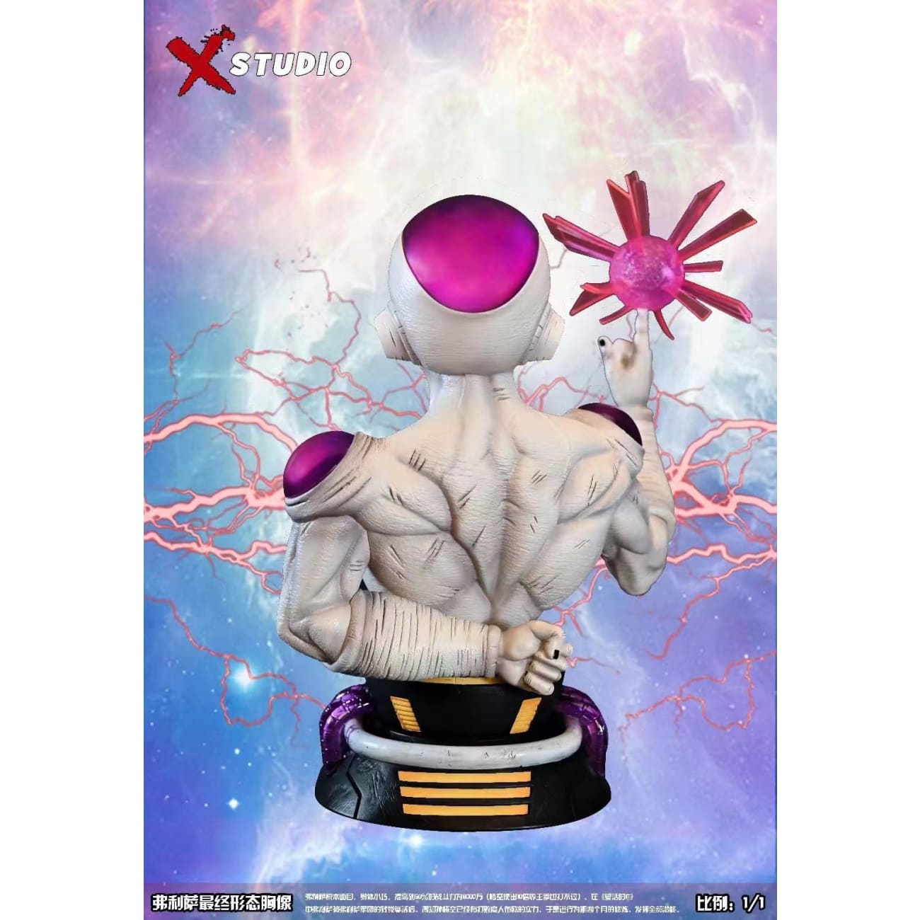 X Studio - Frieza [1/1 Scale / 1/2 Scale]