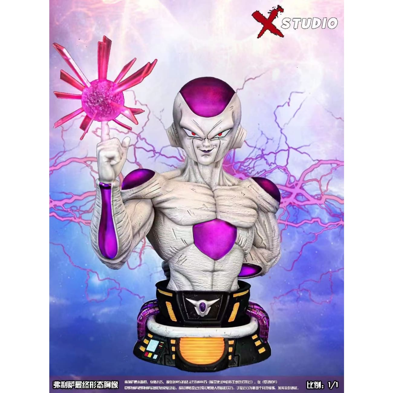 X Studio - Frieza [1/1 Scale / 1/2 Scale]