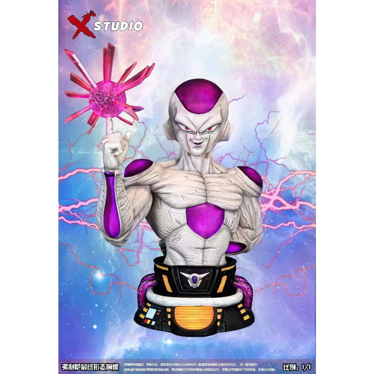 X Studio - Frieza [1/1 Scale / 1/2 Scale]