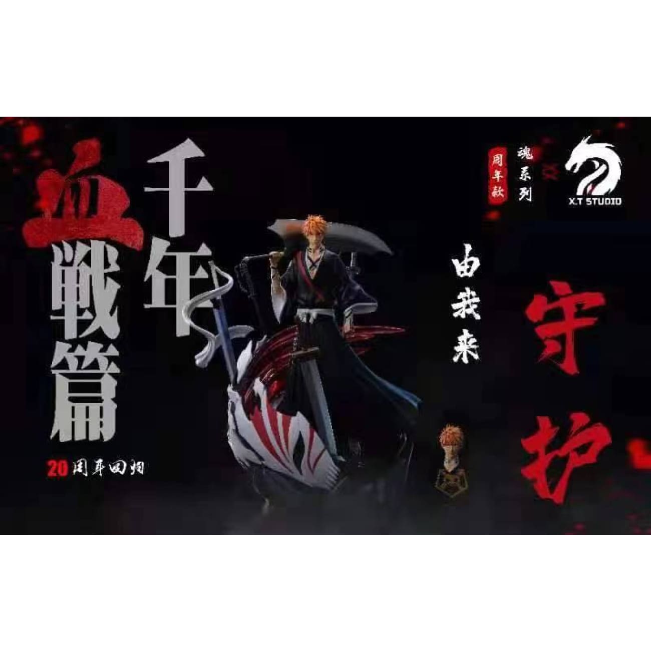 X.T Studio - Ichigo Kurosaki