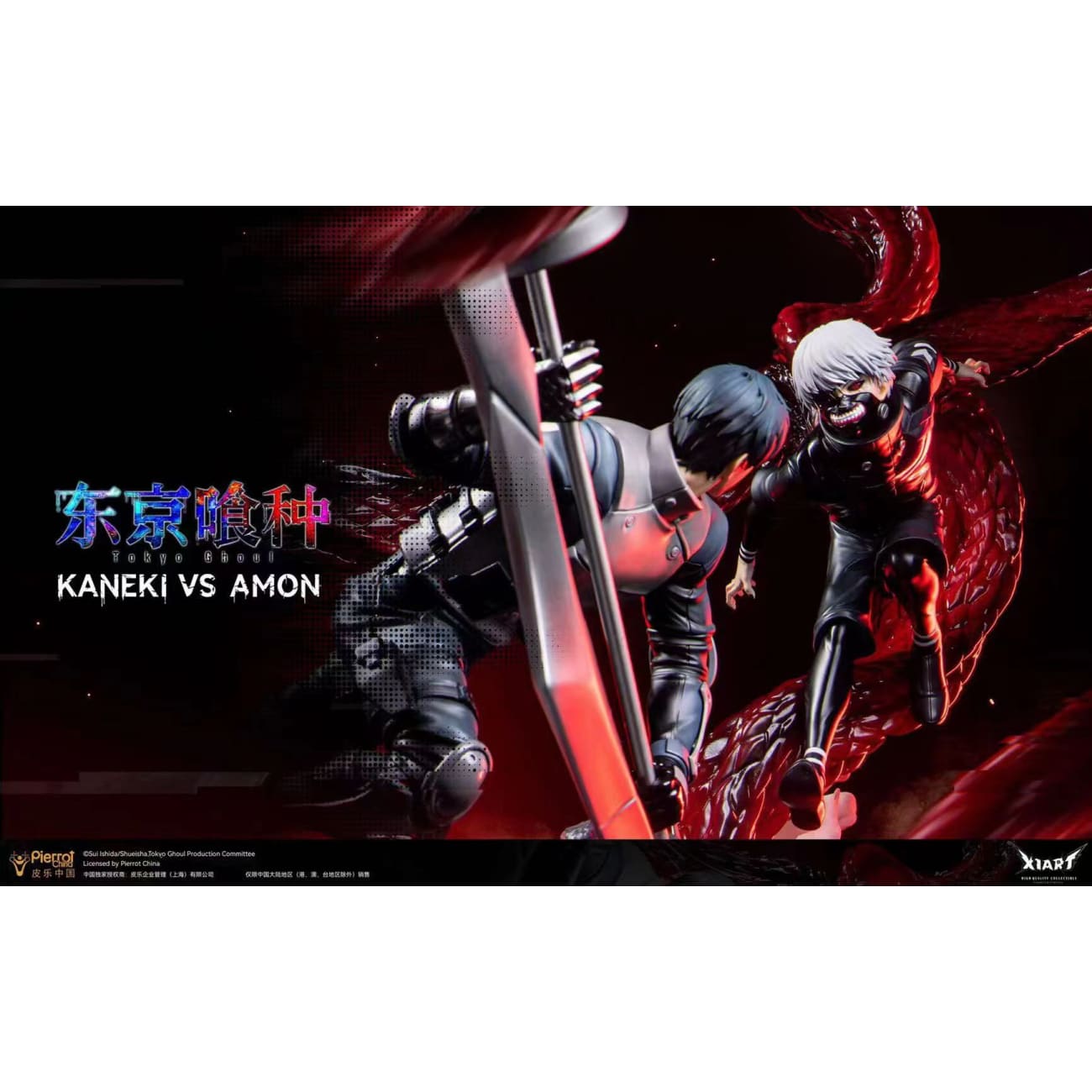X1ART Studio x Pierrot China - Kaneki Ken VS A-OWL [Licensed]