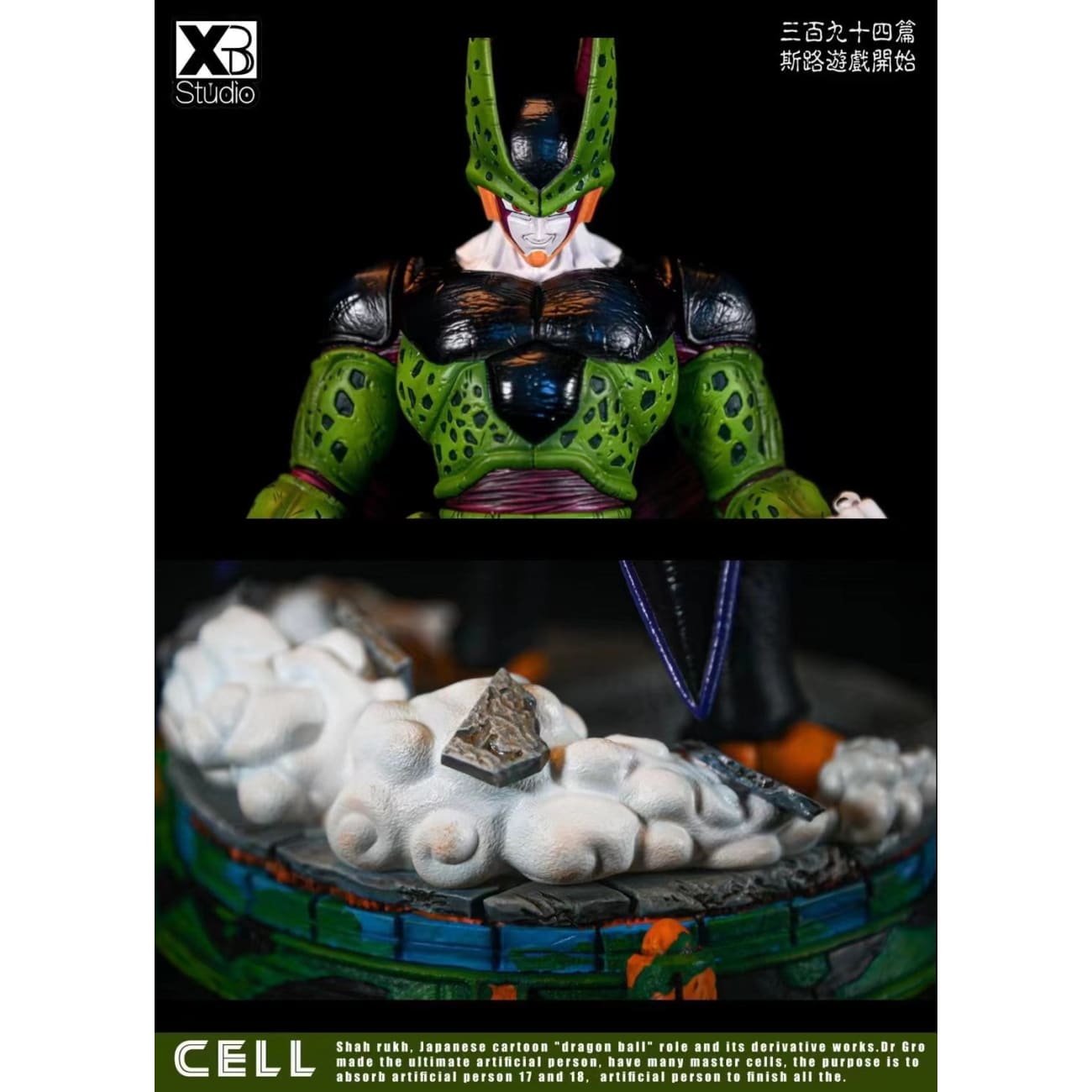 XBD Studio - Cell